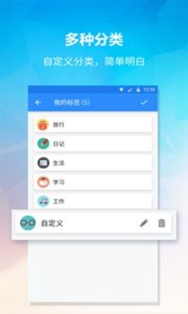 小鸟便签 1.4.8 安卓版