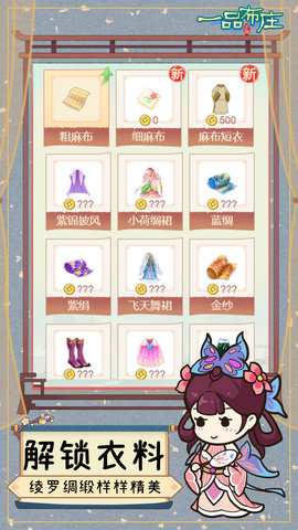 一品布庄 1.0.5 安卓版