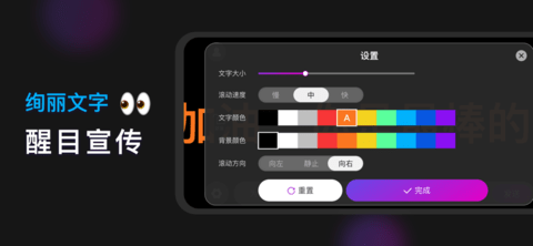 手机灯牌 1.0.3 安卓版