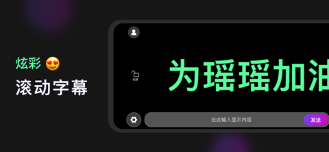 手机灯牌 1.0.3 安卓版