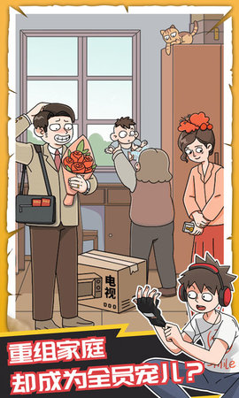 恋爱教父张小伟 1.1.1 安卓版