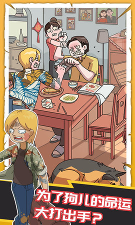 恋爱教父张小伟 1.1.1 安卓版