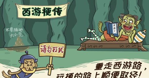 梗西游 1.0.0 安卓版