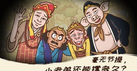 梗西游 1.0.0 安卓版