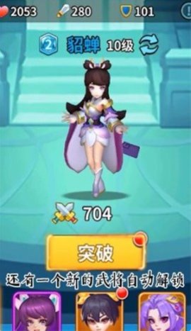 宝剑英雄 1.0.2 安卓版