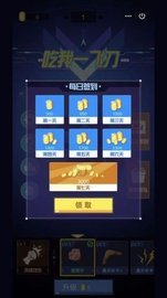 吃我一飞刀 1.2 安卓版