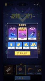 吃我一飞刀 1.2 安卓版