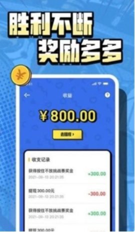 按住不放 1.0.2 安卓版