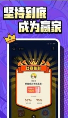 按住不放 1.0.2 安卓版