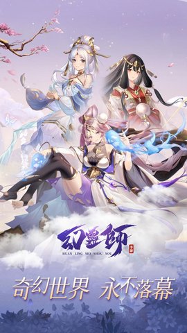 幻灵师 301.071.822 安卓版