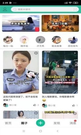 歌友网 13.3 安卓版