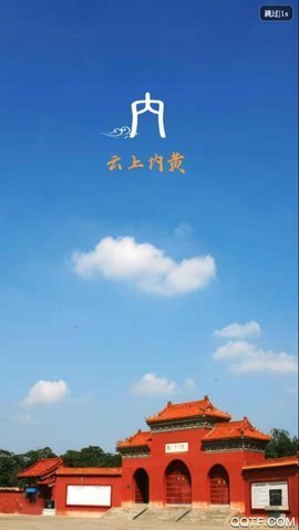 云上内黄 2.5.1 安卓版