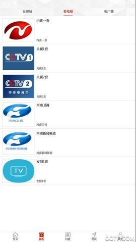云上内黄 2.5.1 安卓版