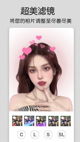 修图酱 1.0.9 安卓版