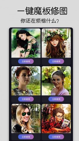 修图酱 1.0.9 安卓版