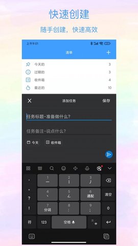 沙漏清单 1.0.0 安卓版