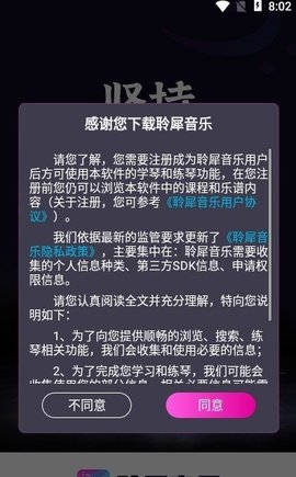 聆犀音乐 1.0 安卓版
