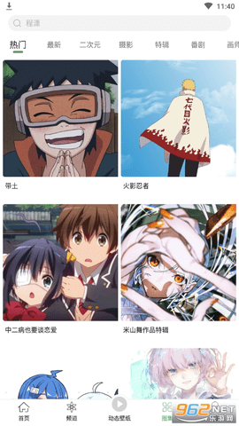 青芒壁纸 1.0.6 安卓版