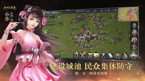 九州三国志 1.7.8 安卓版