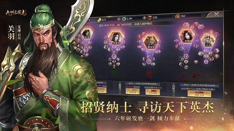 九州三国志 1.7.8 安卓版