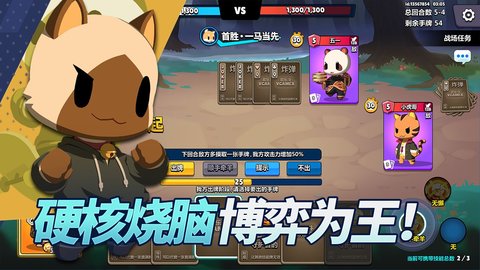 欢乐斗 0.1.4 安卓版