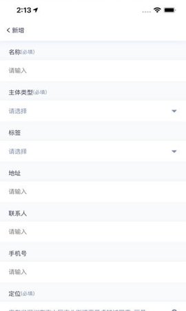 新业地图 1.0.7 安卓版