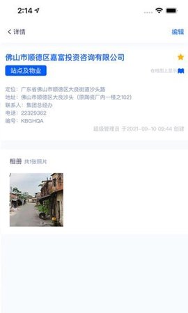 新业地图 1.0.7 安卓版