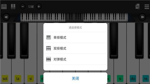 指舞钢琴 1.0.0 安卓版