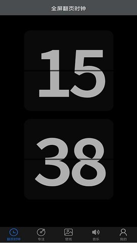 笔趣记时间 1.0.0 安卓版
