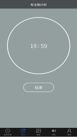 笔趣记时间 1.0.0 安卓版
