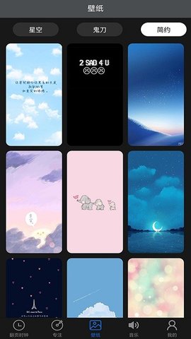 笔趣记时间 1.0.0 安卓版