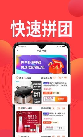 鳄拼优选 1.0.0 安卓版