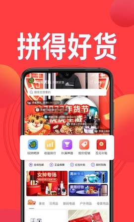 鳄拼优选 1.0.0 安卓版