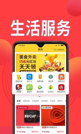 鳄拼优选 1.0.0 安卓版