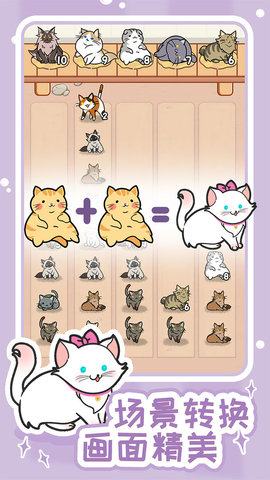 解压猫咪 1.0.0 安卓版