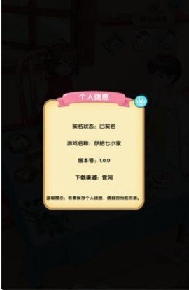 伊拾七小家 1.0.0 安卓版