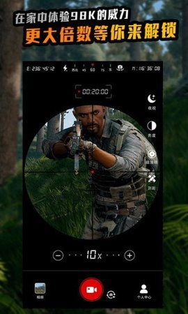 战术望远镜 1.3.1 安卓版