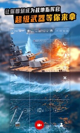 战术望远镜 1.3.1 安卓版