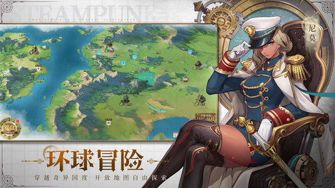 蒸汽纪元 0.8.32 安卓版