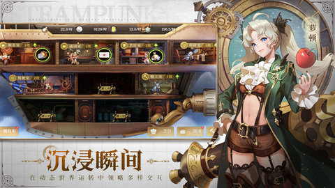 蒸汽纪元 0.8.32 安卓版