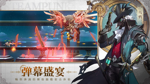 蒸汽纪元 0.8.32 安卓版