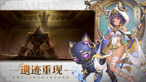 蒸汽纪元 0.8.32 安卓版