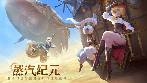 蒸汽纪元 0.8.32 安卓版