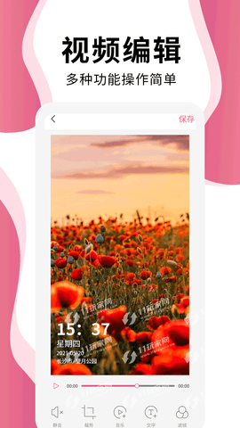 维美时间相机pro 1.0.0 安卓版