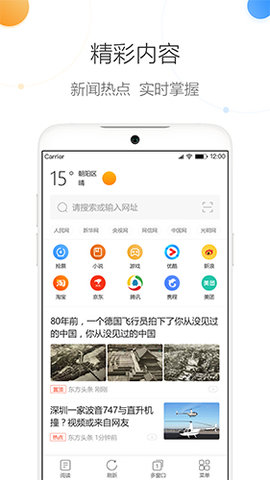 趣奇浏览器 1.0.2.108 安卓版