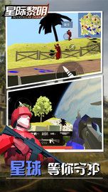 星际黎明 1.5 安卓版