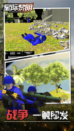 星际黎明 1.5 安卓版