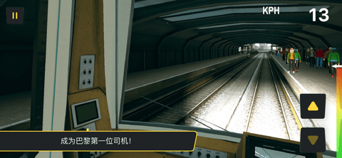 巴黎铁路 V1.0 安卓版