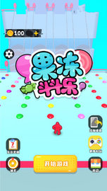 果冻斗斗乐3D 1.0.4 安卓版