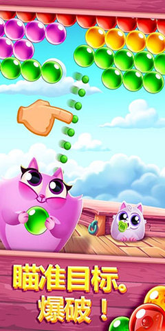 饼干猫泡泡龙官方版 1.53.2 安卓版